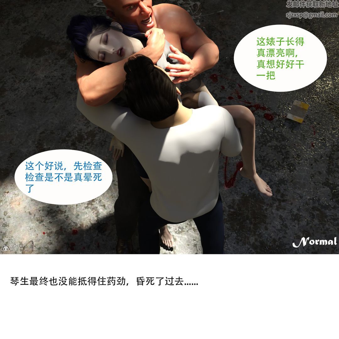 3D漫画_珍藏版_No93-第1章-图片65