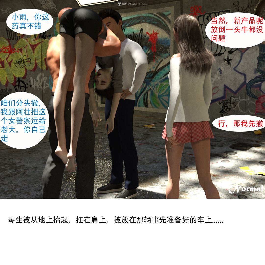 3D漫画_珍藏版_No93-第1章-图片70
