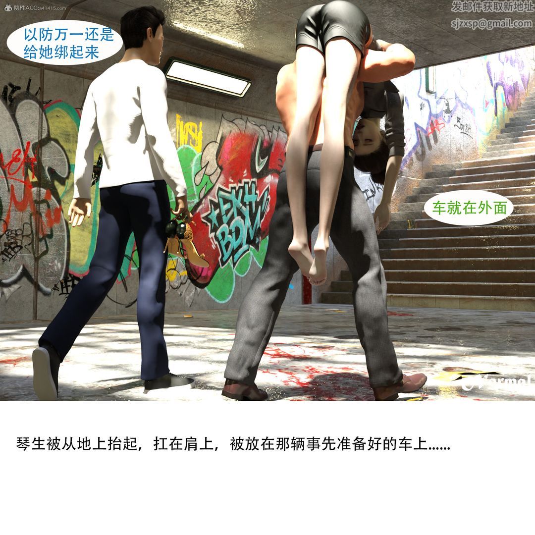 3D漫画_珍藏版_No93-第1章-图片71