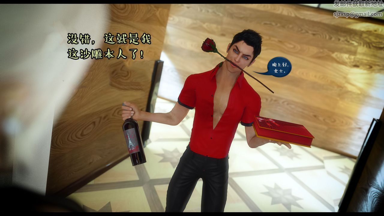 3D漫画_珍藏版_No270-第1章-图片10