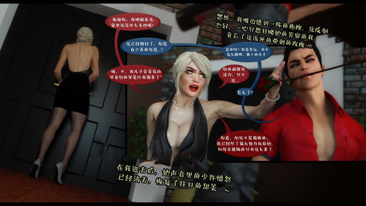 3D漫画_珍藏版_No270-第1章-图片14