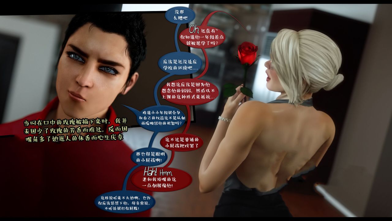 3D漫画_珍藏版_No270-第1章-图片15