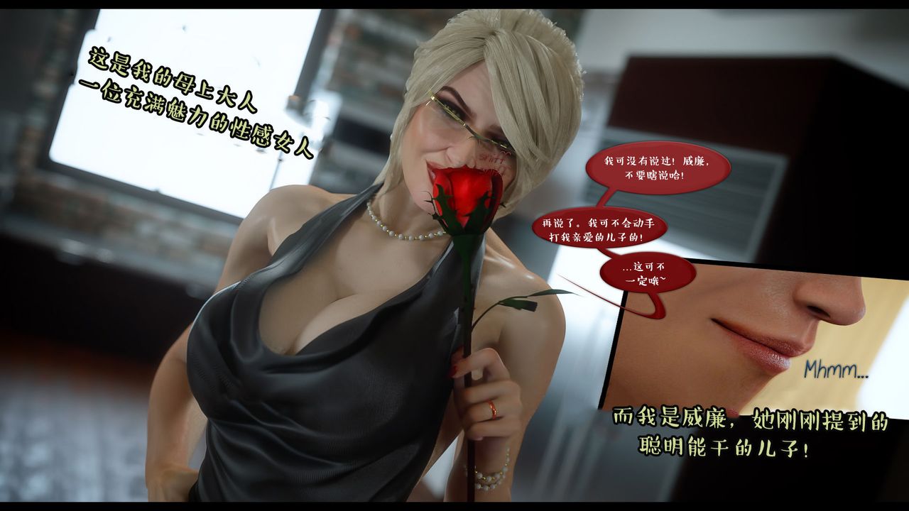 3D漫画_珍藏版_No270-第1章-图片16