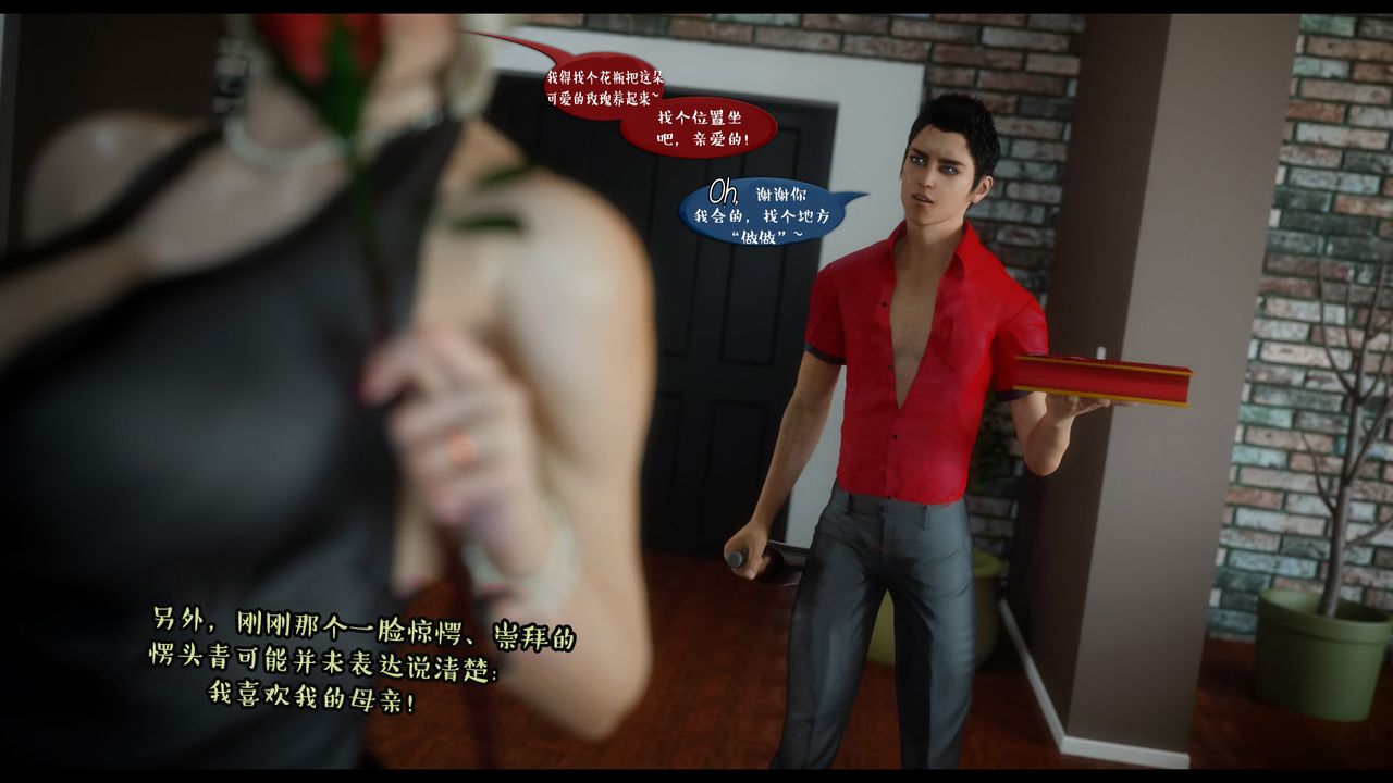 3D漫画_珍藏版_No270-第1章-图片17