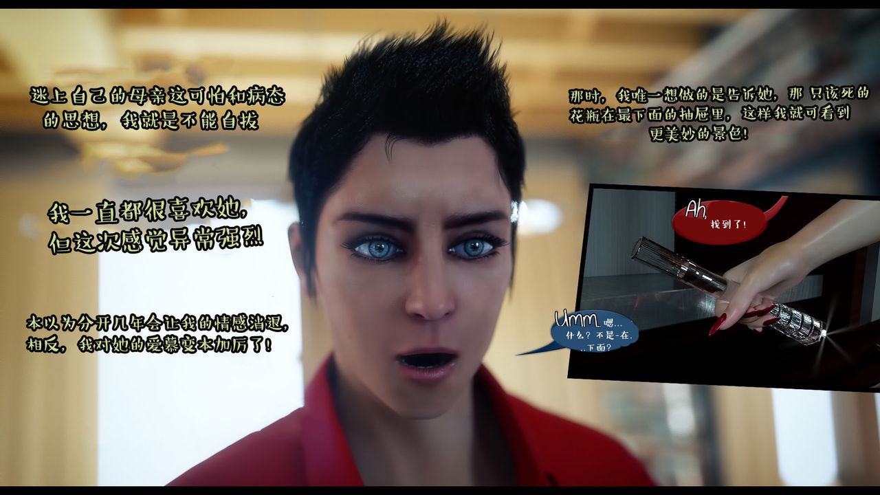 3D漫画_珍藏版_No270-第1章-图片22