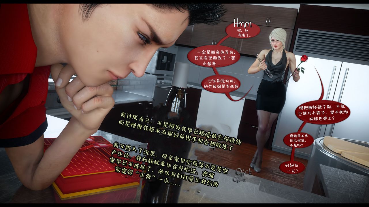 3D漫画_珍藏版_No270-第1章-图片23