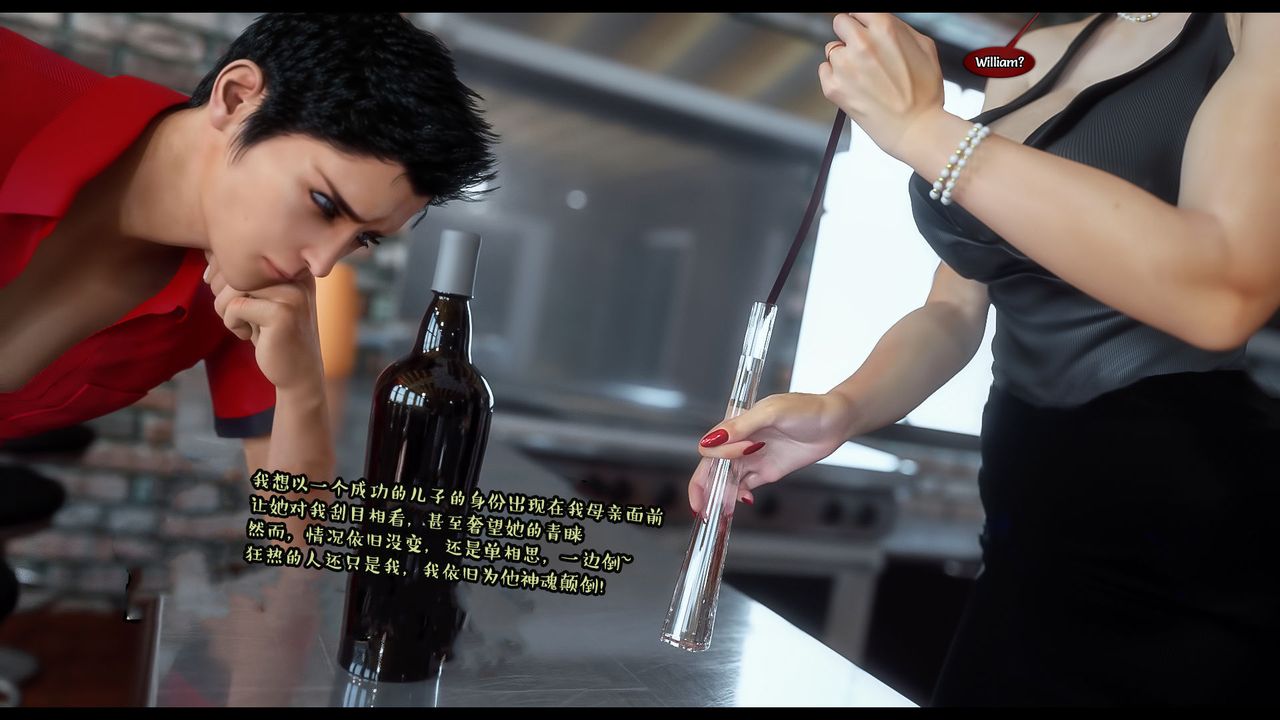 3D漫画_珍藏版_No270-第1章-图片24