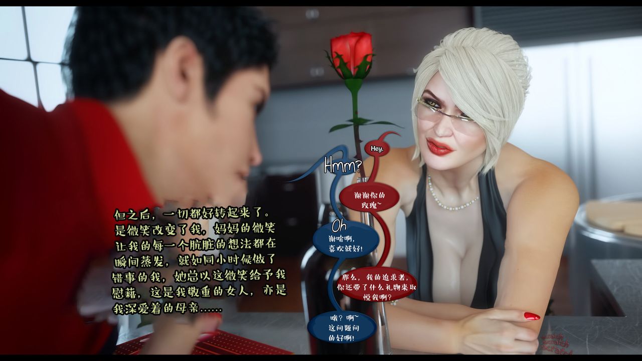 3D漫画_珍藏版_No270-第1章-图片25