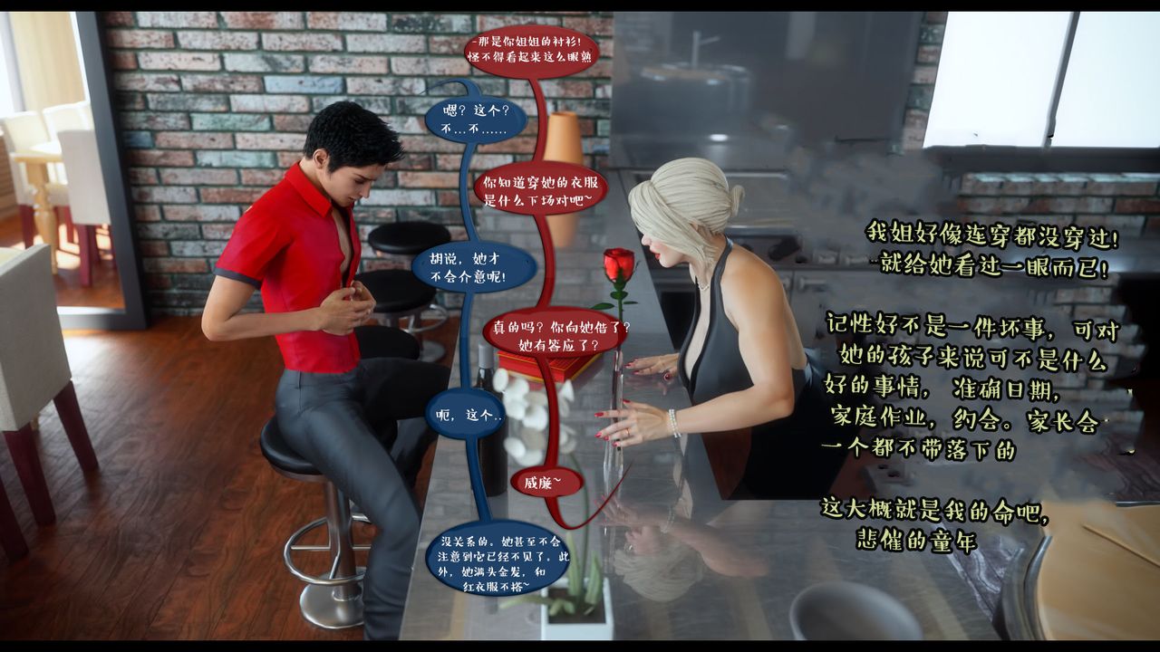 3D漫画_珍藏版_No270-第1章-图片29