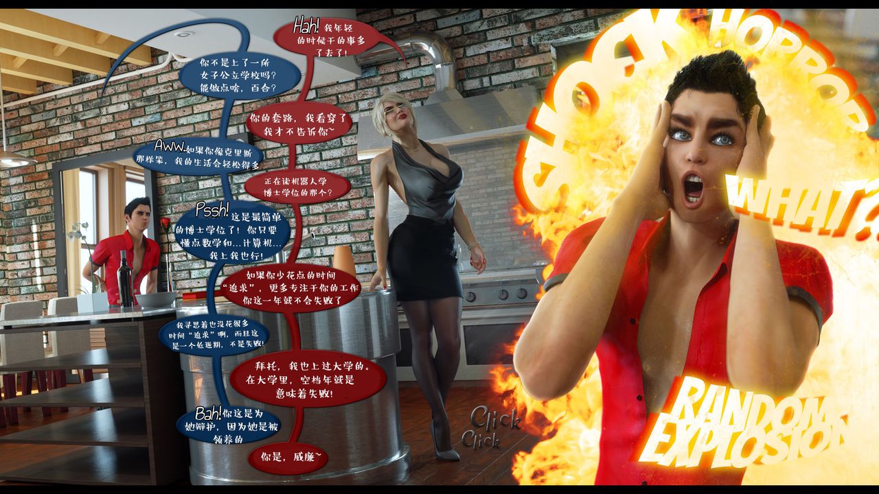 3D漫画_珍藏版_No270-第1章-图片31