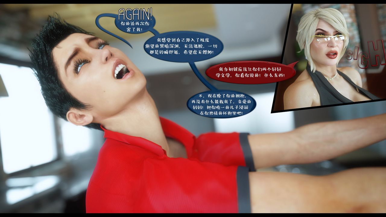 3D漫画_珍藏版_No270-第1章-图片33