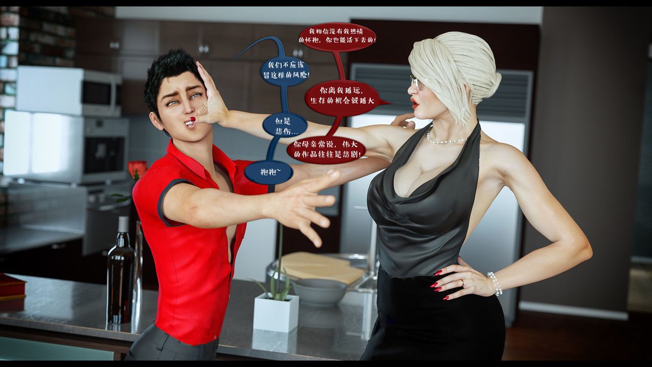 3D漫画_珍藏版_No270-第1章-图片34