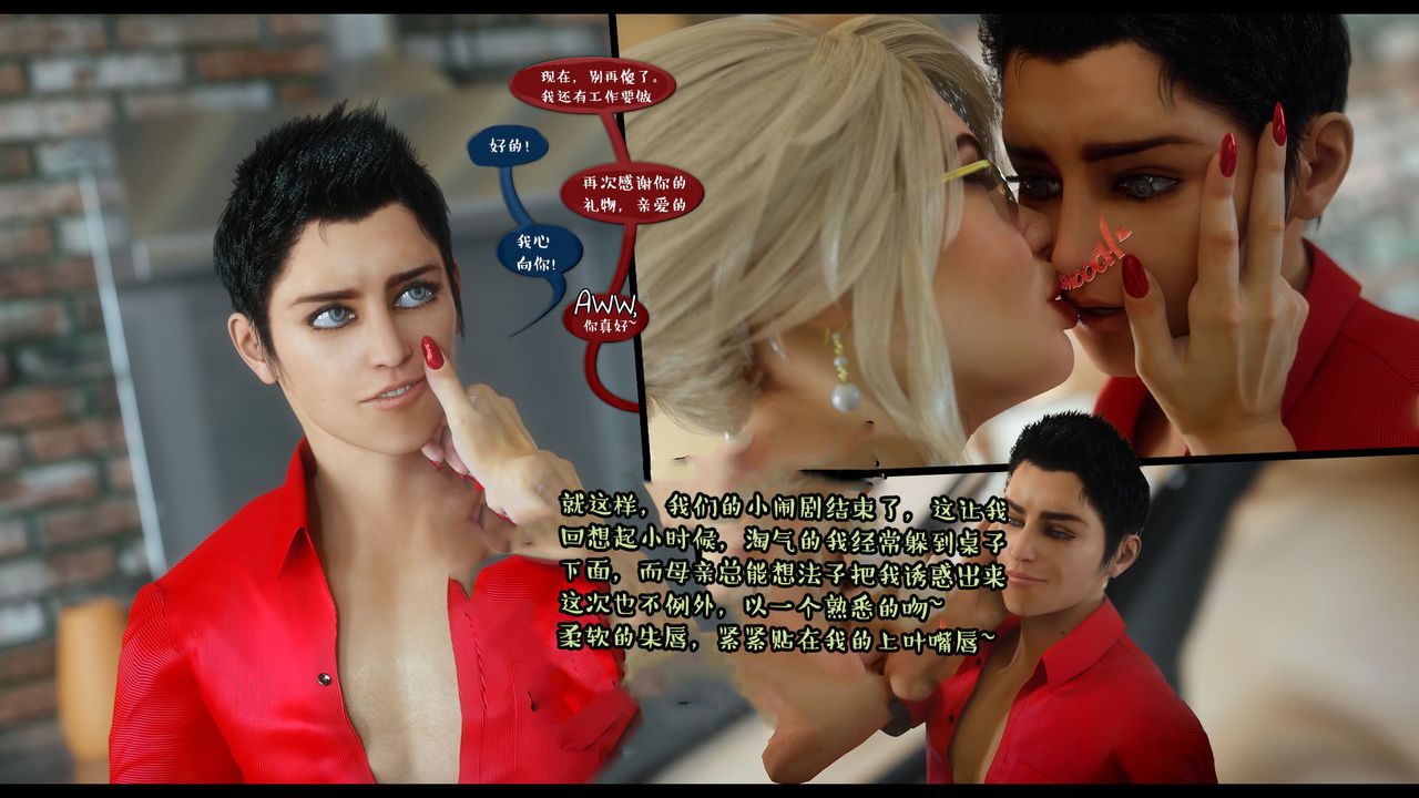 3D漫画_珍藏版_No270-第1章-图片35