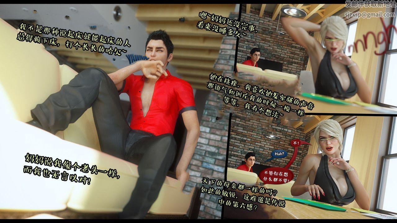 3D漫画_珍藏版_No270-第1章-图片40