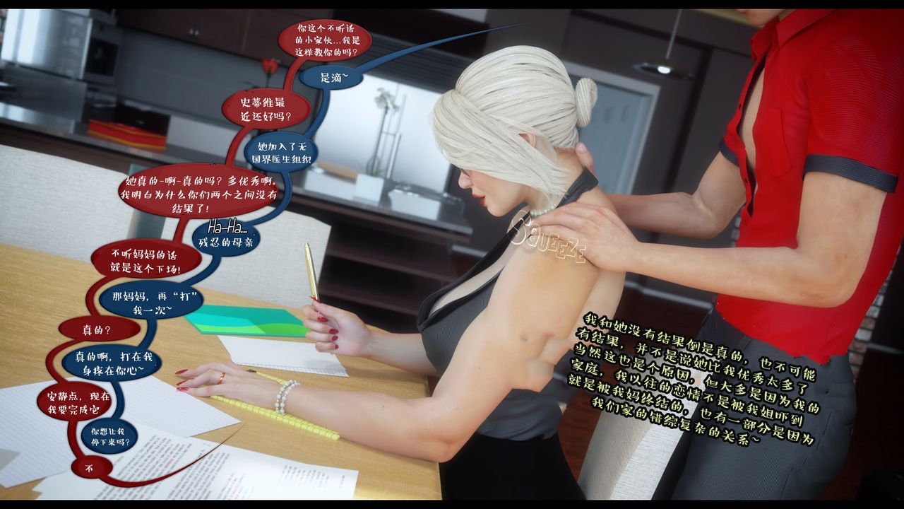 3D漫画_珍藏版_No270-第1章-图片47