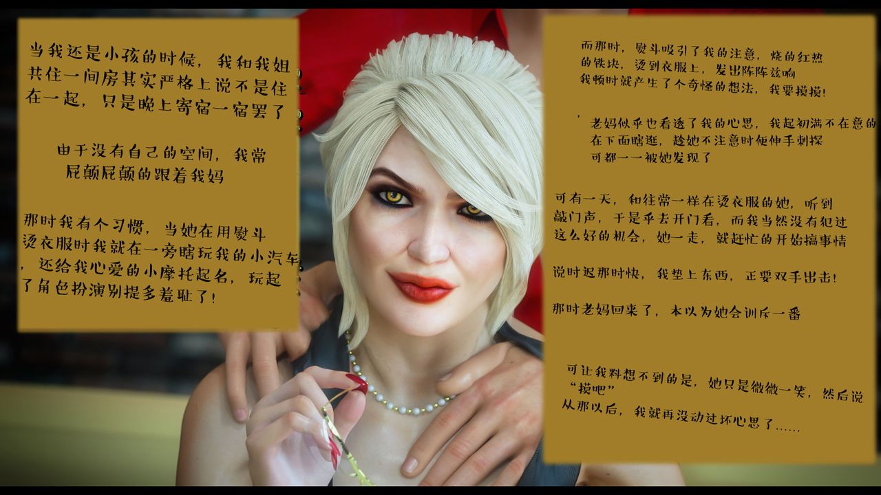 3D漫画_珍藏版_No270-第1章-图片51