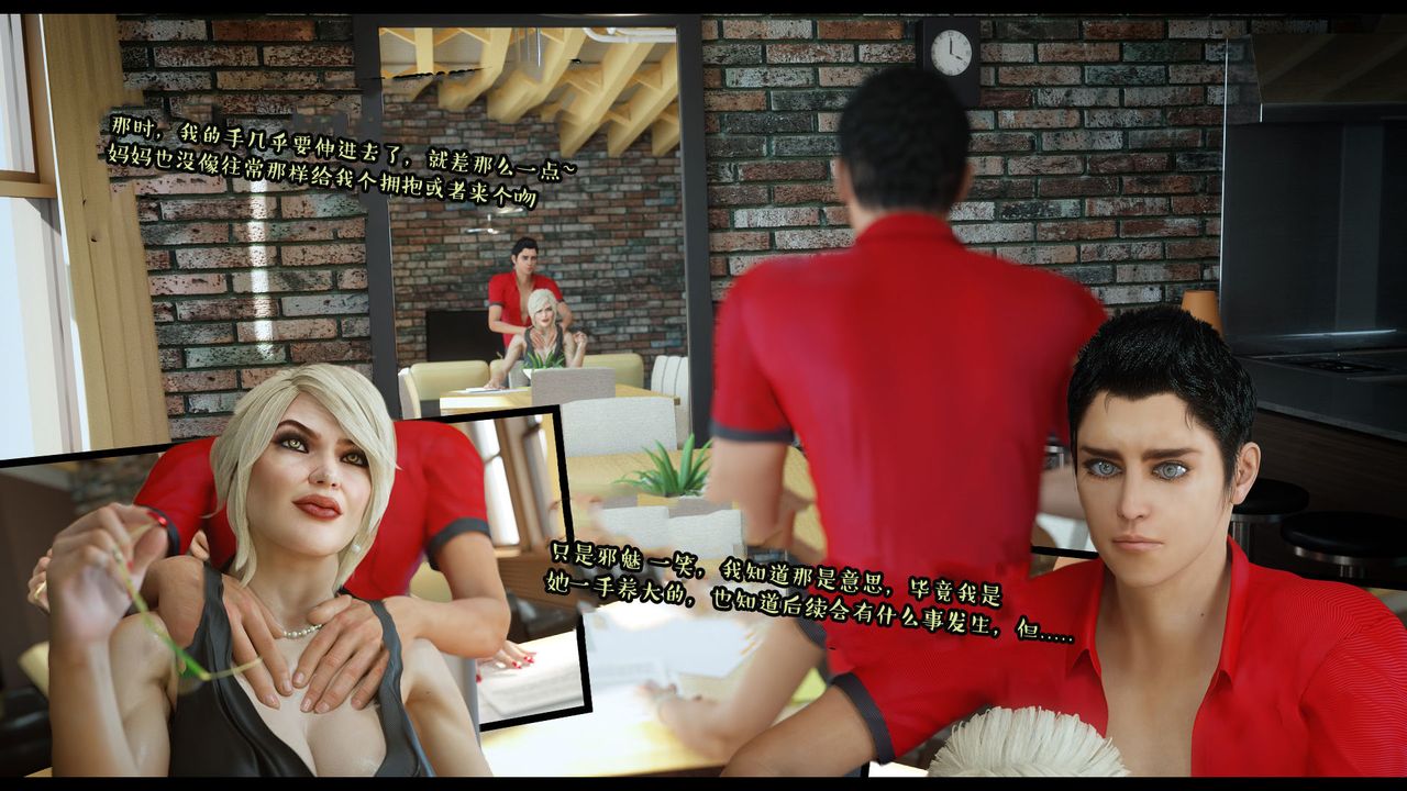 3D漫画_珍藏版_No270-第1章-图片52