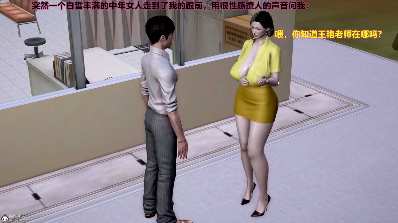 3D漫画_珍藏版_No183-第1章-图片16