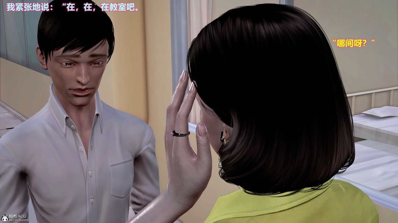 3D漫画_珍藏版_No183-第1章-图片24