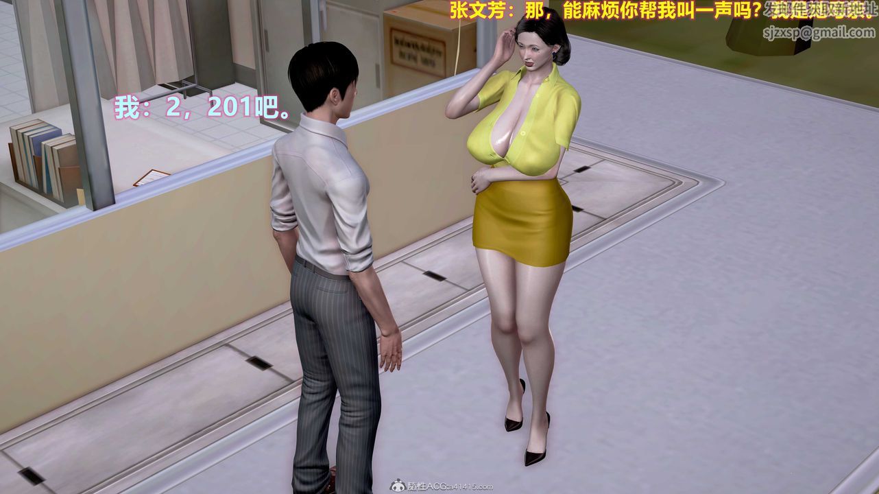 3D漫画_珍藏版_No183-第1章-图片25