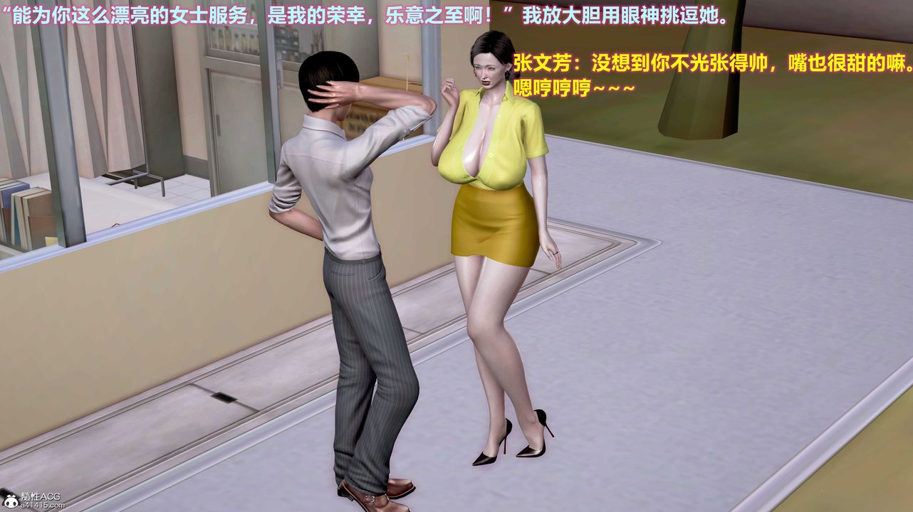 3D漫画_珍藏版_No183-第1章-图片28