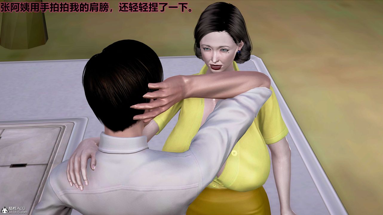 3D漫画_珍藏版_No183-第1章-图片29