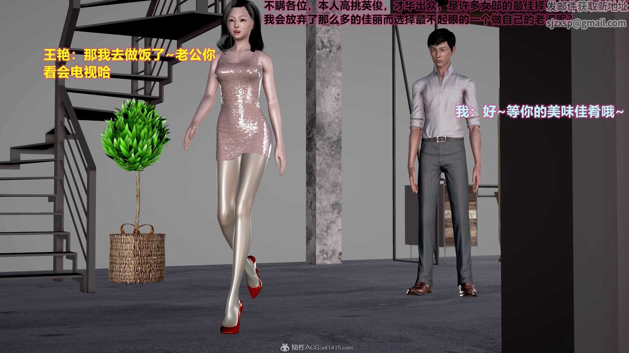 3D漫画_珍藏版_No183-第1章-图片3