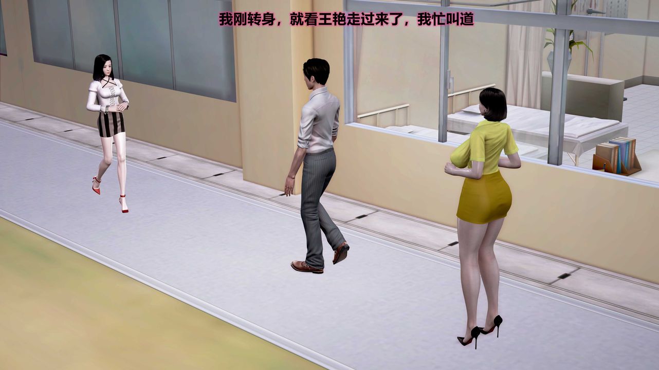 3D漫画_珍藏版_No183-第1章-图片31