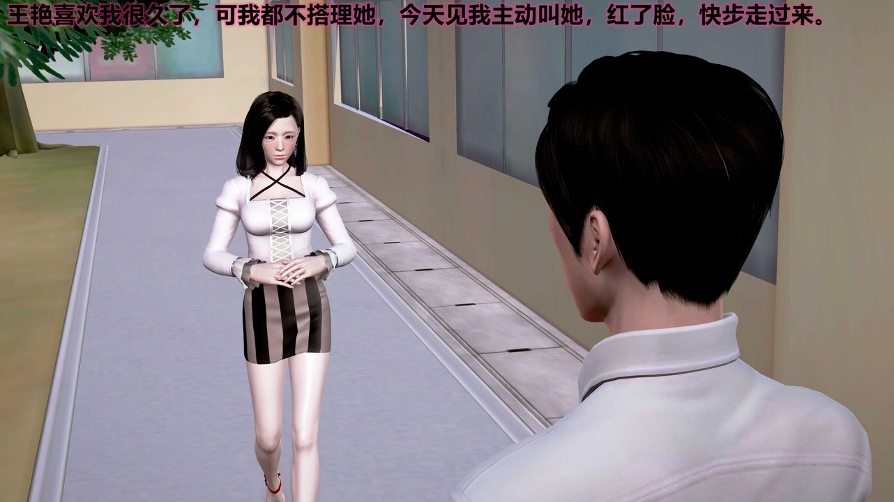 3D漫画_珍藏版_No183-第1章-图片33