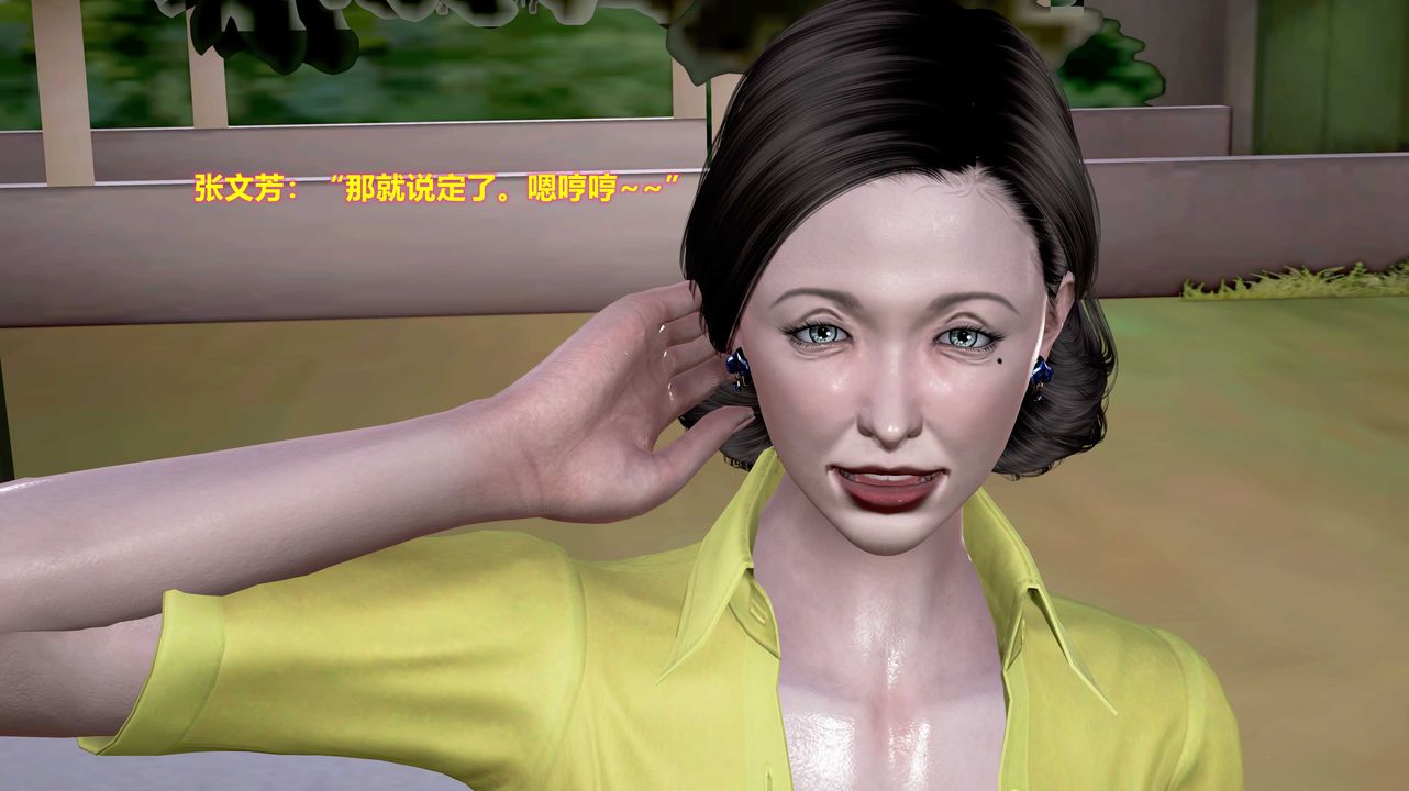 3D漫画_珍藏版_No183-第1章-图片41