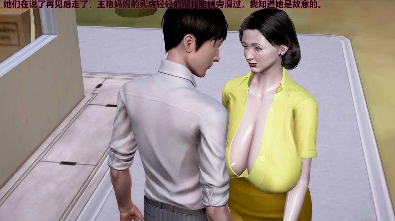 3D漫画_珍藏版_No183-第1章-图片42