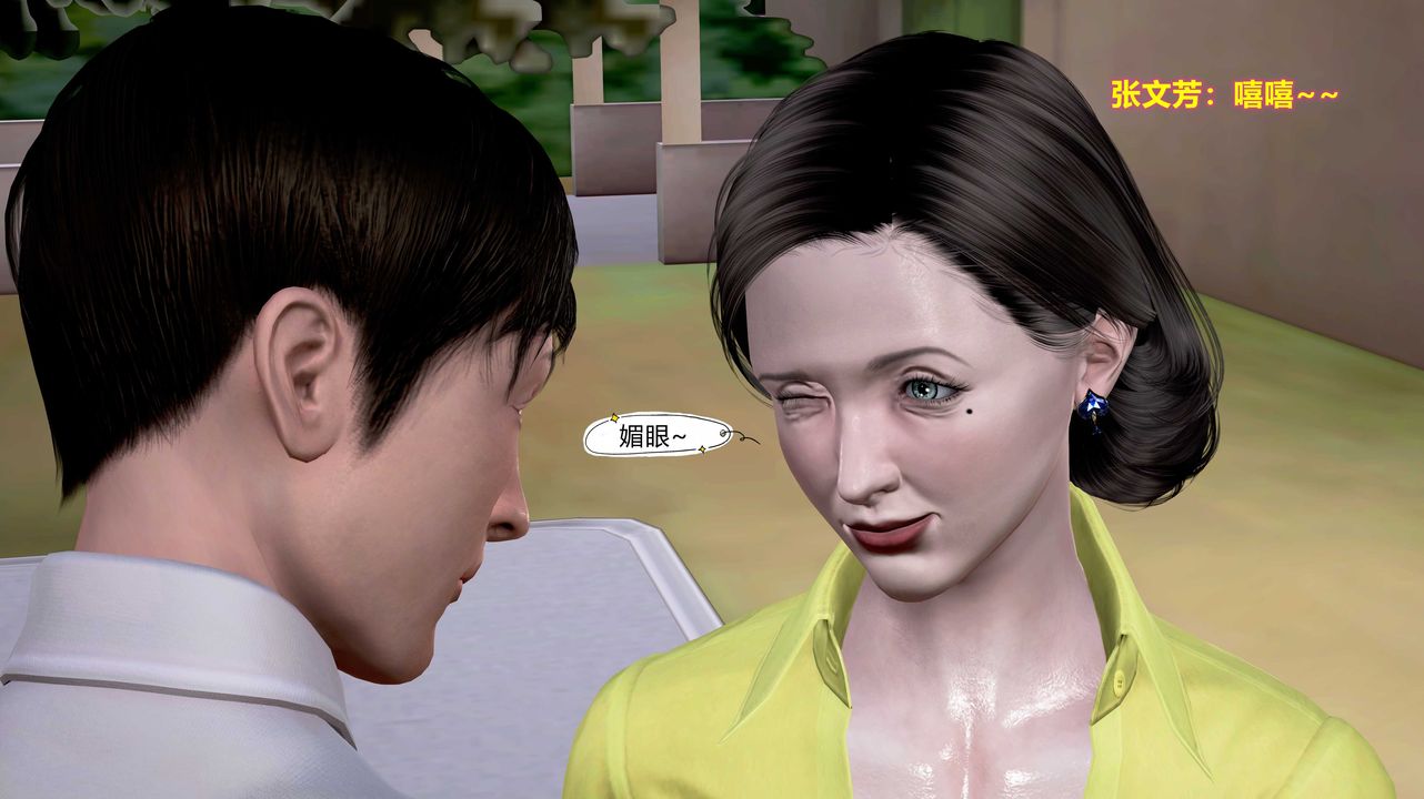 3D漫画_珍藏版_No183-第1章-图片43