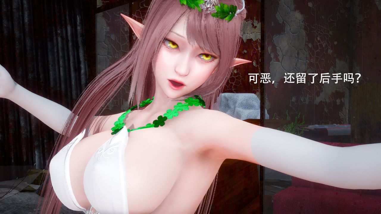 3D漫画_珍藏版_No88-第1章-图片31