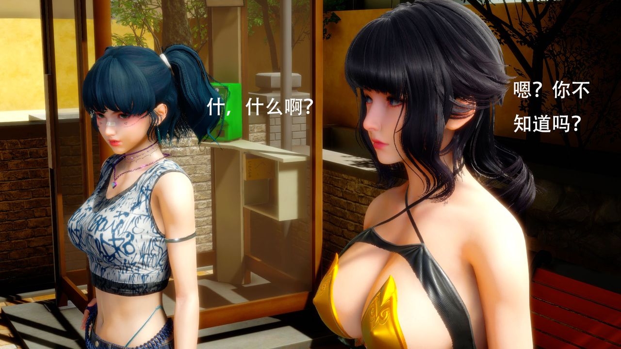 3D漫画_珍藏版_No88-第1章-图片4