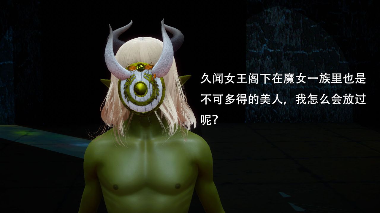 3D漫画_珍藏版_No88-第1章-图片40