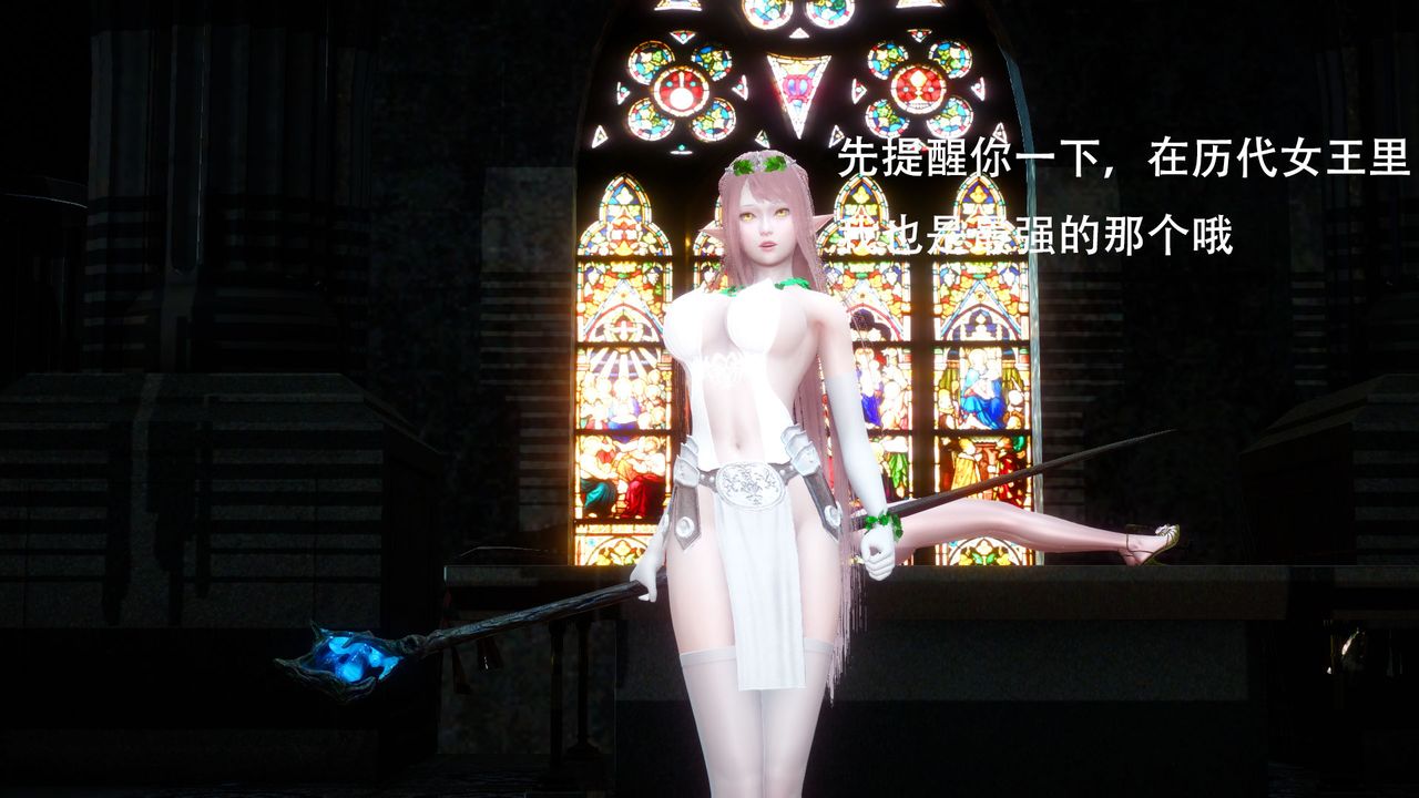 3D漫画_珍藏版_No88-第1章-图片43