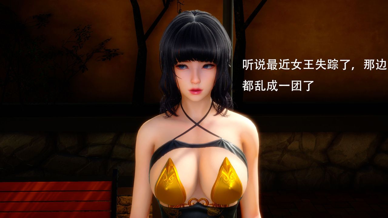 3D漫画_珍藏版_No88-第1章-图片5