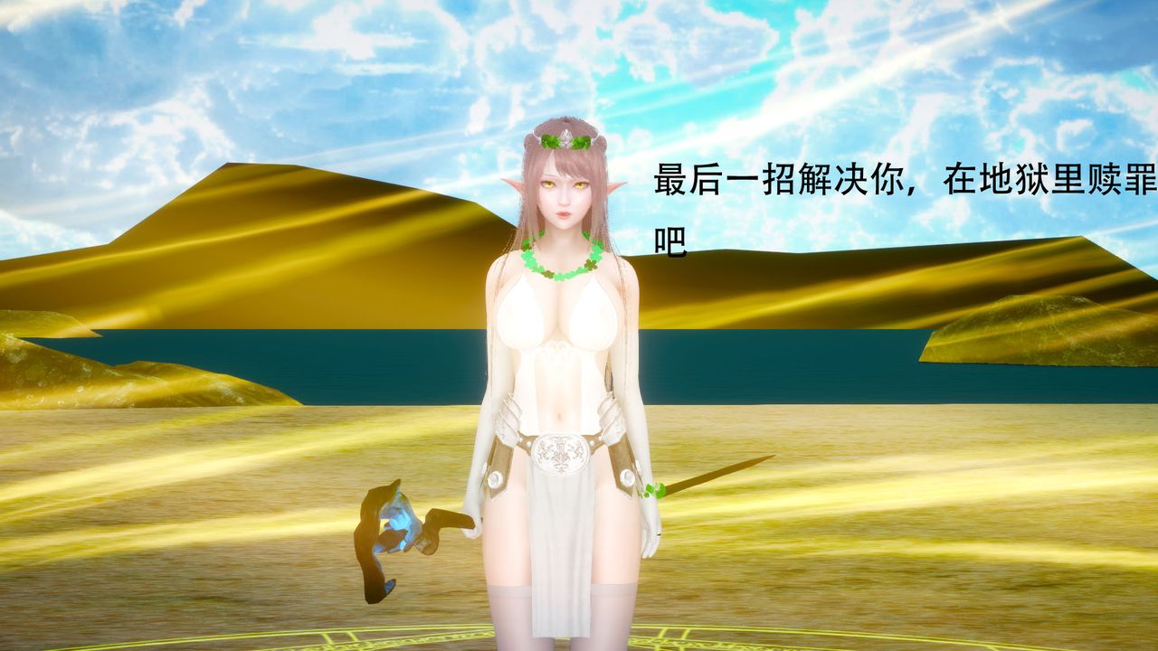 3D漫画_珍藏版_No88-第1章-图片52