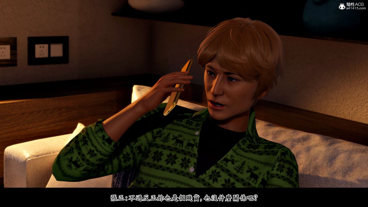 3D漫画_珍藏版_No174-第1章-图片16