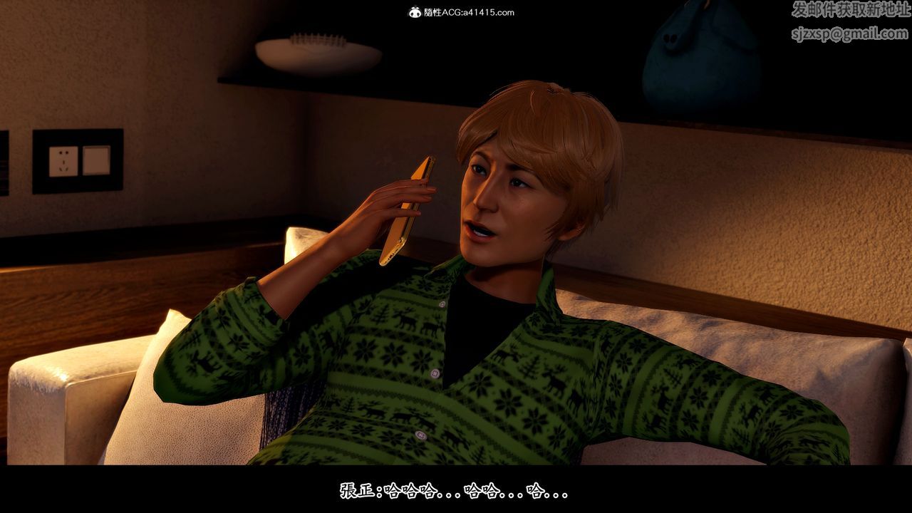 3D漫画_珍藏版_No174-第1章-图片18