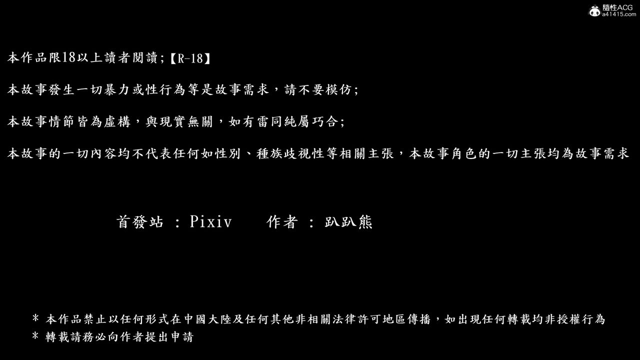 3D漫画_珍藏版_No174-第1章-图片2