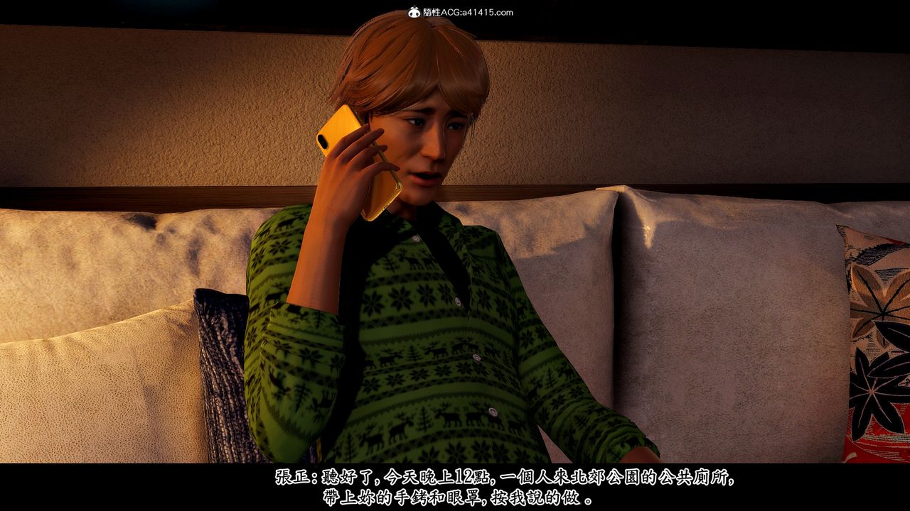 3D漫画_珍藏版_No174-第1章-图片22