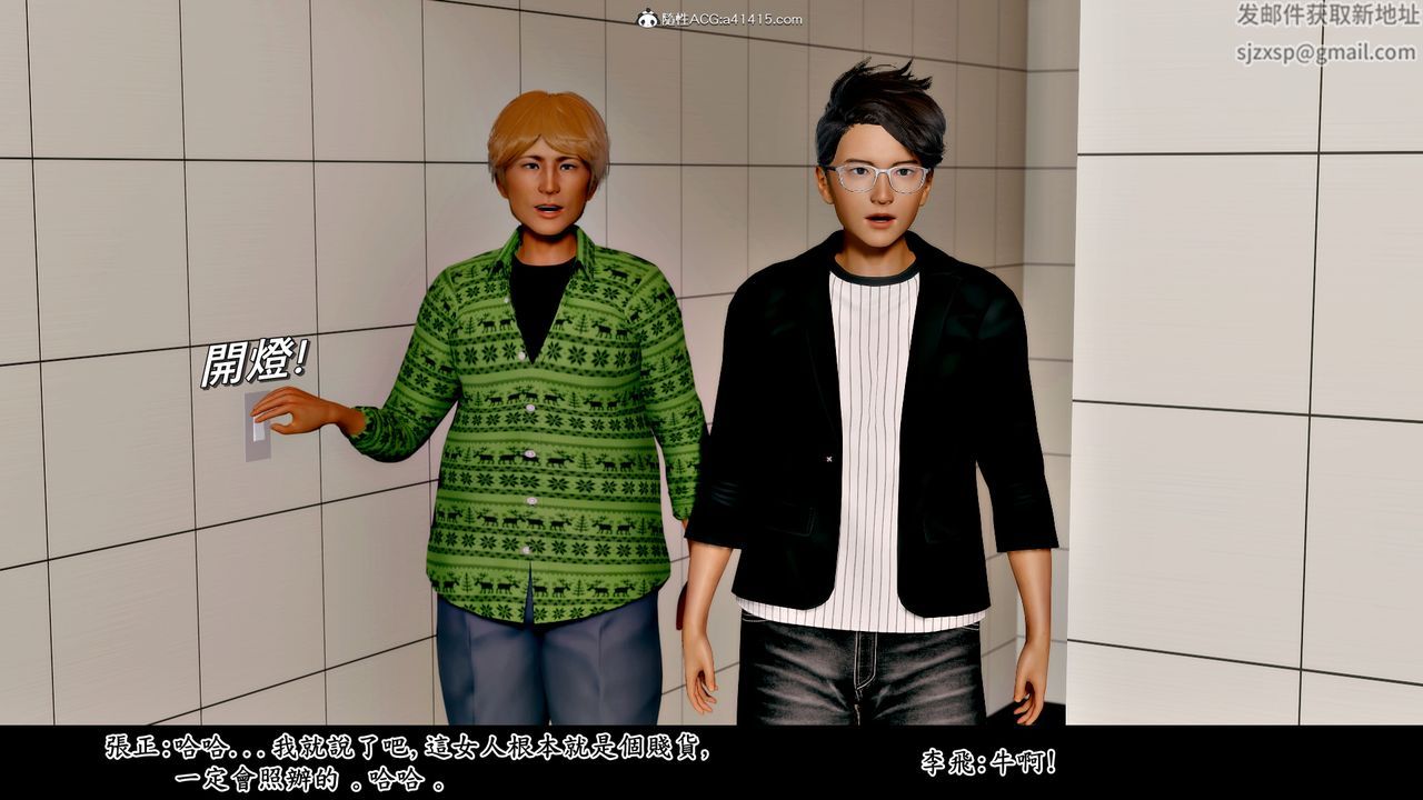 3D漫画_珍藏版_No174-第1章-图片28