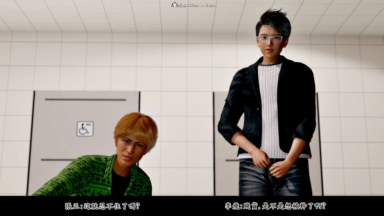 3D漫画_珍藏版_No174-第1章-图片39