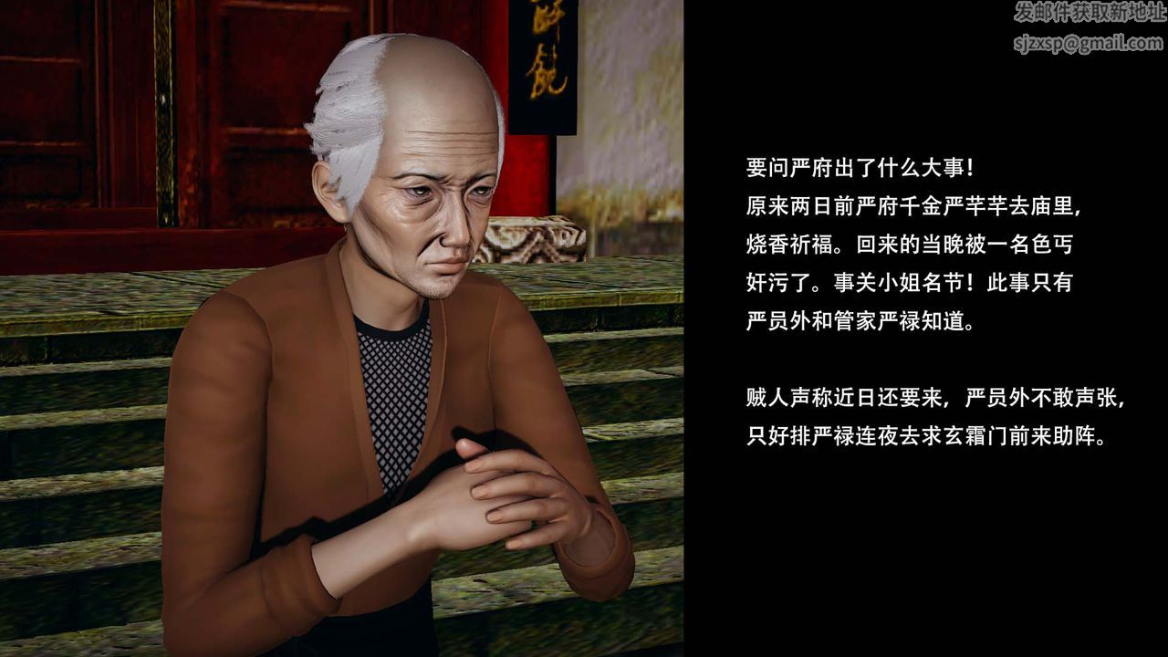 3D漫画_珍藏版_No91-第1章-图片10