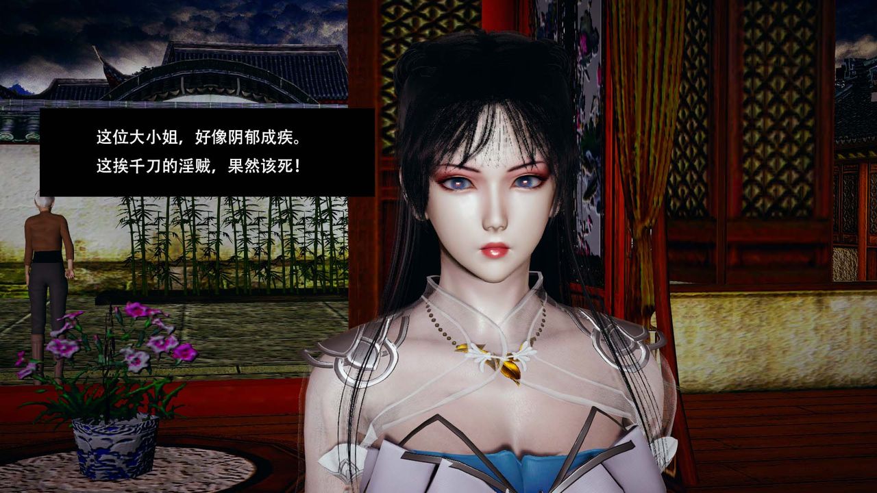 3D漫画_珍藏版_No91-第1章-图片17