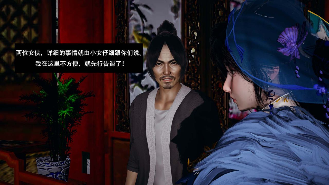 3D漫画_珍藏版_No91-第1章-图片21