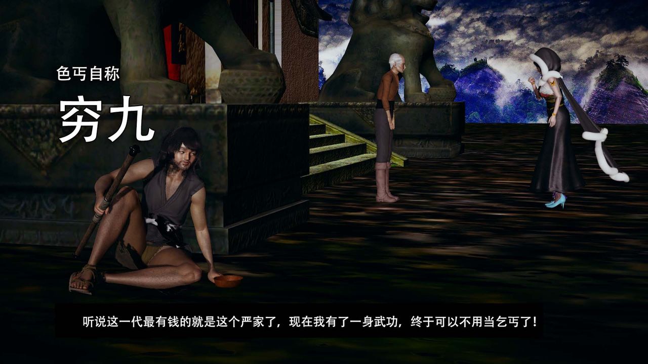 3D漫画_珍藏版_No91-第1章-图片26