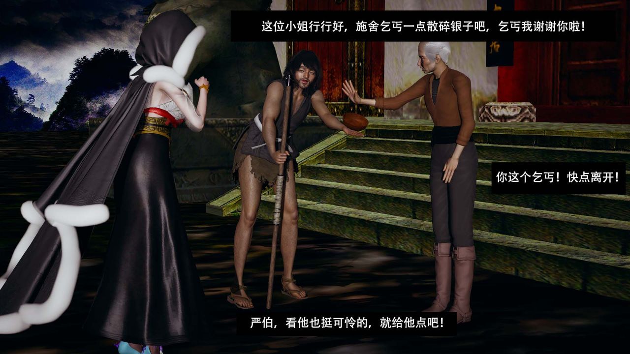 3D漫画_珍藏版_No91-第1章-图片27