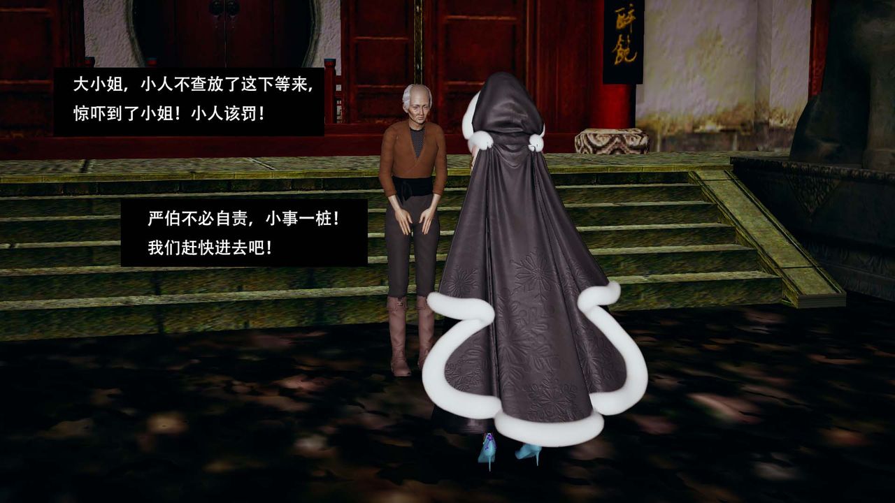 3D漫画_珍藏版_No91-第1章-图片29